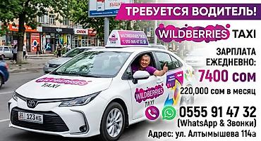 дакс: Требуется Водитель такси - С личным транспортом, Без опыта, Премии, Подработка — 1