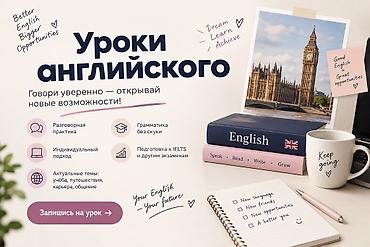 курсы кыргызского языка в бишкеке: Английский для детей — Бишкек, онлайн и офлайн. Педагог: Камила — 1