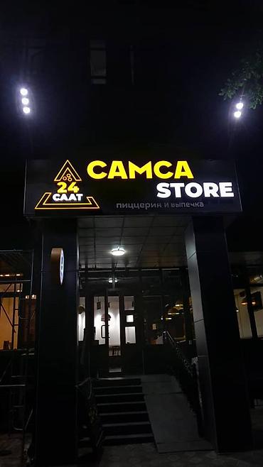 Изготовление рекламных конструкций: | Крышные установки, Лайтбоксы, Неоновые вывески, | Снятие размеров, Послепечатная обработка, Монтаж — 8