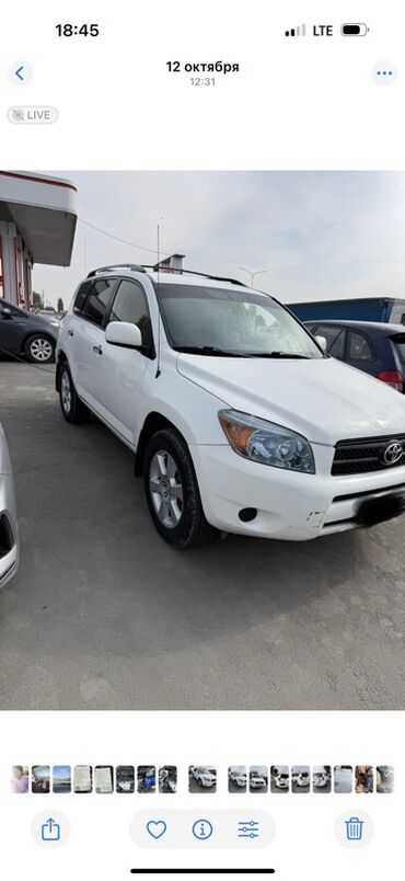 Toyota: Toyota RAV4: 2008 г., 2.4 л, Автомат, Бензин, Внедорожник — 1