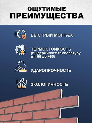 Фасадные термопанели: Термопанели с облицовкой “под кирпич” Назначение: - Для фасадов — 3