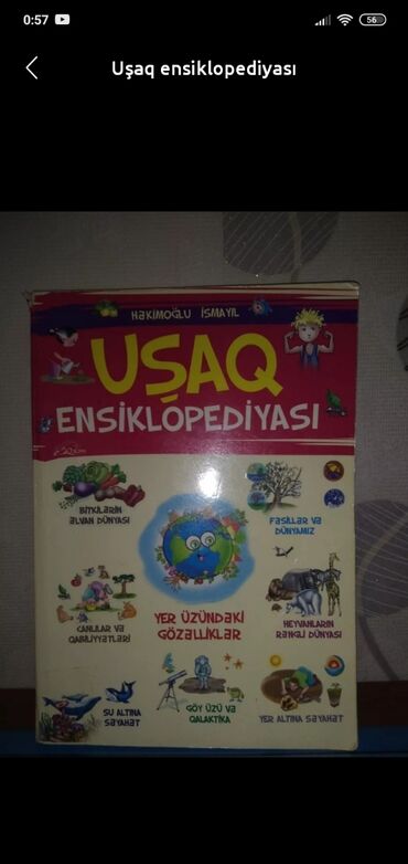 azərbaycan sovet ensiklopediyası: Ensiklopediya uşaq üçün