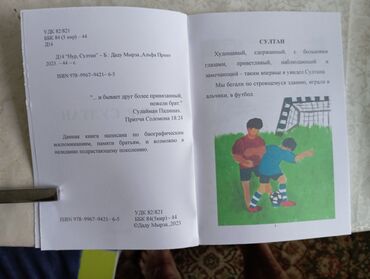 Художественная литература: Приключения — 7