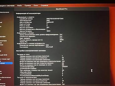 ddr4 ecc: Продаю Apple MacBook Pro 13.3 2017. Touch Bar, Touch ID. Все работает — 7