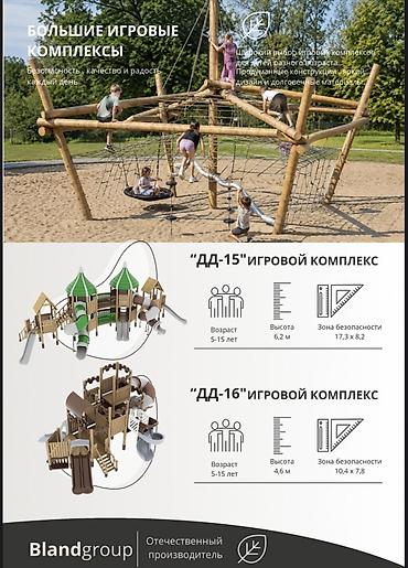Детские площадки: Детская площадка Для улицы, Новый — 24
