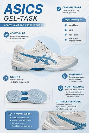 nike react: ASICS GEL-TASK — спортивные кроссовки для зала и активных тренировок — 1