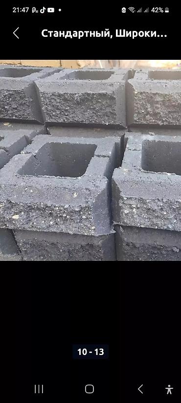 Шлакоблок: Бетонные блоки для строительства, представленные в большом количестве — 8