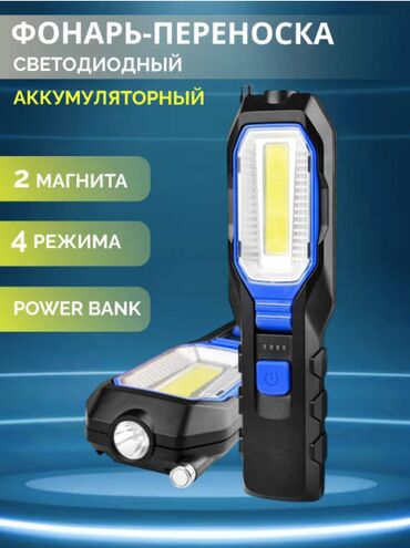 тренажер для лечения грыжи позвоночника: 🔦 АККУМУЛЯТОРНЫЙ СВЕТОДИОДНЫЙ ФОНАРЬ — ДЛЯ РЕМОНТА, СТРОЙКИ, АВТО И