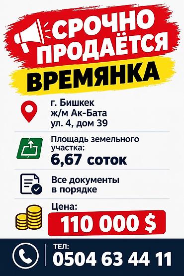 продаю участки: Куплю земельный участок — 1