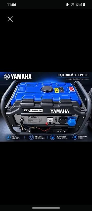 gas cylinder: Бензиновый электрогенератор Yamaha EF‑5500EFW - Тип: переносной — 1