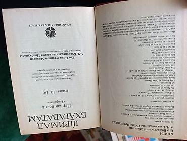 Спорт жана хобби: Книги А. Ч. Бхактиведанты Свами Прабхупады (Бхактиведанта Бук Траст) — 2