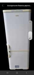 часы детские смарт: Холодильник Biryusa, Б/у, Двухкамерный, De frost (капельный), 60 * 150 * 50
