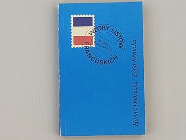 Books, Audio & Video formats: Book, genre - Educational, condition - Good