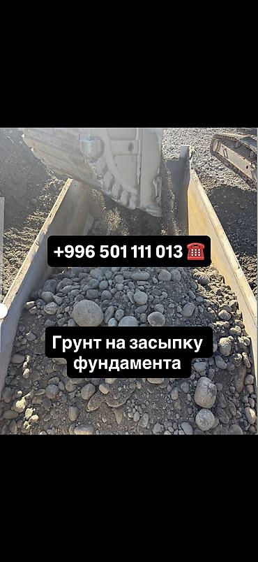Грунт на засыпку фундамента
