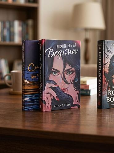 Книга «Симфония тишины» — авторы: Катерина Сильванова, Елена Малисова