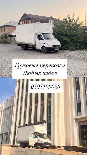 сандык кара балта: Портер, Переезд, перевозка мебели, По городу, с грузчиком