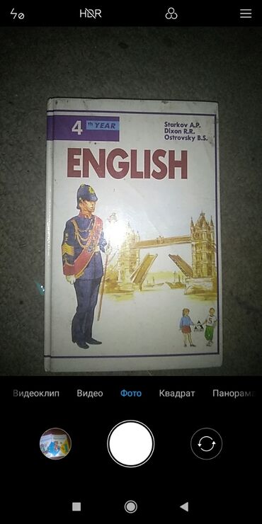 книги английский: Срочно продаю книги английский язык с 5 по 8 класс