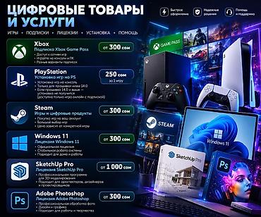 nitendo switch: Услуга: установка игр на прошитые консоли Sony - Поддерживаемые — 1