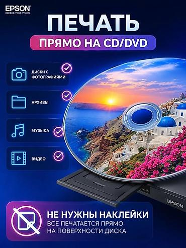Принтеры: Цветной принтер Epson L8050 с бескартриджной системой EcoTank — 4