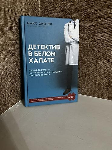 Учебная литература: Kitab dəsti – 4 adda 1) “Не тупи. Unicorn book” – Jen Sincero - Rus — 2