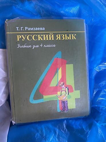Другие учебники: Учебные материалы для младших школьников (набор): 1) Книга‑тренажёр — 14