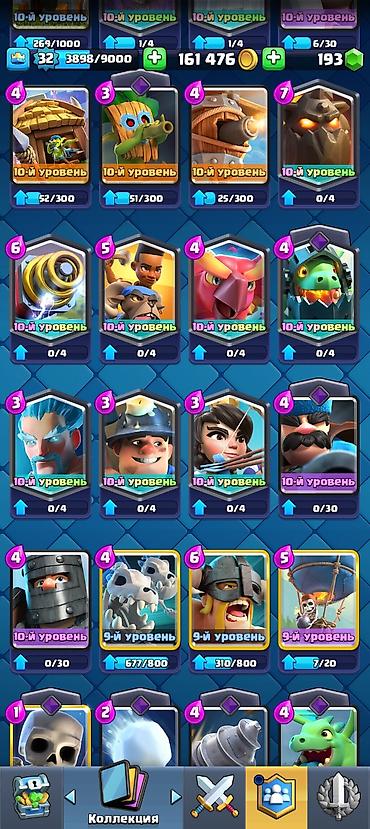 Другие видеоигры: Clash Royale — игровой аккаунт - Ник: TUNDRA, тег #VYLYQVQRR - — 15