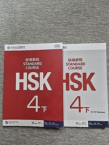 solutions upper intermediate: HSK Standard Course 4 — комплект учебников для подготовки к экзамену — 2
