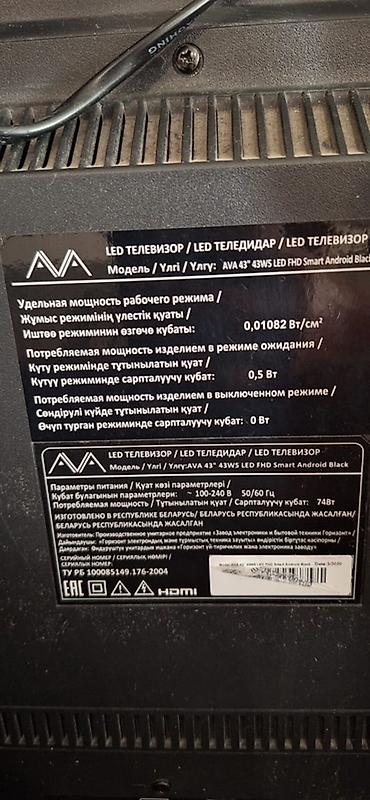 quantum board: LED-телевизор AVA 43" 43W5 LED FHD Smart Android Black Основные — 3