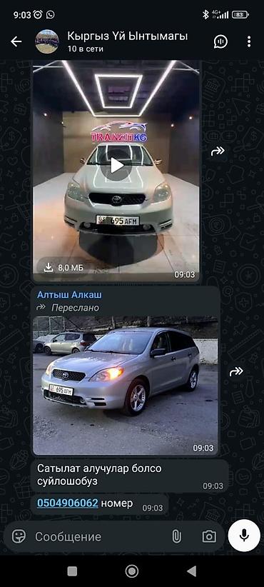 тойота матрикс 2008: Toyota Matrix: 2004 г., 1.8 л, Механика, Газ, Универсал — 3