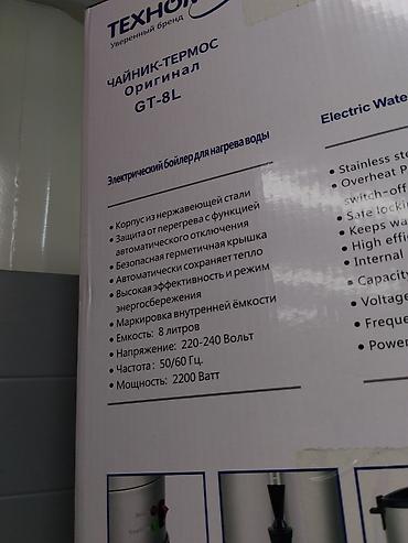 чайник термос: Чайник-термос ТЕХНОМИР Оригинал GT-8L Электрический бойлер для — 2