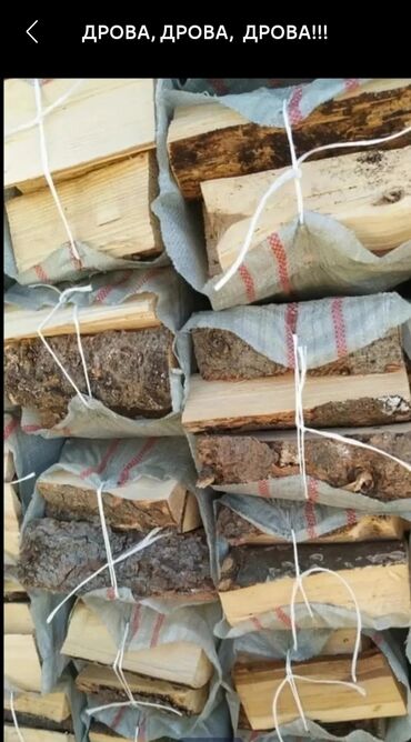 дрова мешки: Дрова Карагач, Самовывоз, Платная доставка