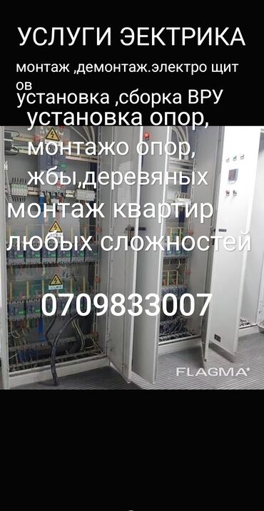 деревянный стол со скамейками купить: Предлагаются комплексные услуги электрика, включая монтаж и демонтаж
