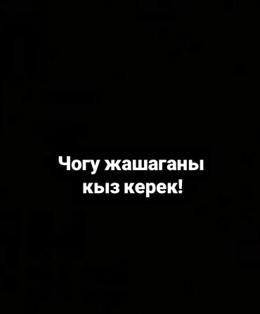 квартира для девушек: 2 комнаты, Собственник, С подселением, С мебелью полностью