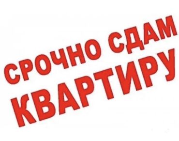 сдается квартира долгосрочные ош: 1 комната, Собственник