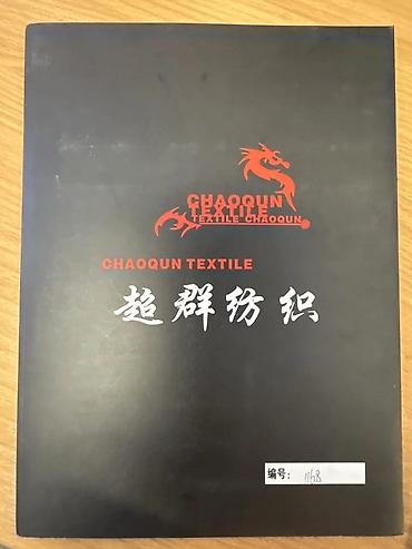 чехол на х: Каталог тканей CHAOQUN TEXTILE Описание: - Оригинальный — 1