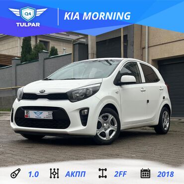 Kia: Kia Morning: 2018 г., 1 л, Автомат, Бензин, Хэтчбэк