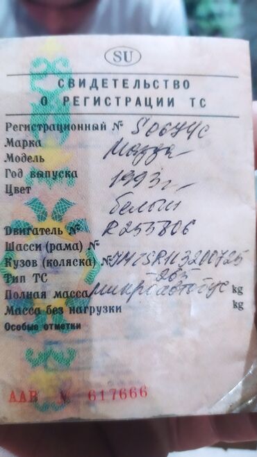 бюро: Найден техпаспорт (свидетельство о регистрации) на имя Сализов Рахим