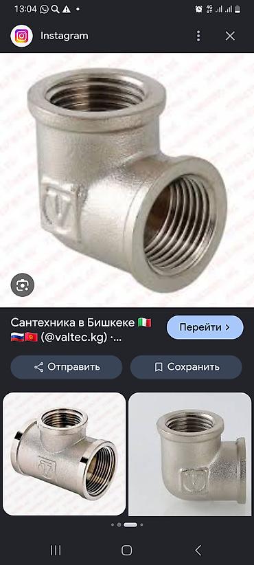 жилет с подогревом: Фитинги и узлы для сантехники и отопления (Valtec и совместимые) - — 1