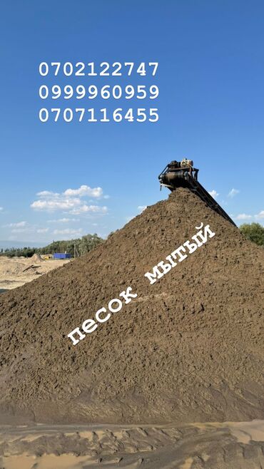 сметана домашняя цена: Песок, Ивановский карьер, Насыпью, Камаз, Зил