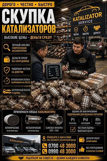 step rf3: Скупка катализаторов катализатор дорого прием катализаторов — 2