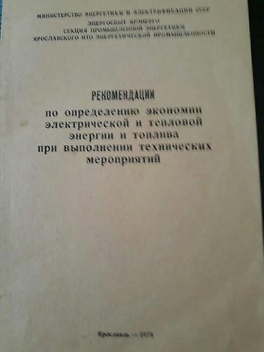 bədii ədəbiyyat: Книги. Чтобы посмотреть все мои объявления, нажмите на имя продавца — 7