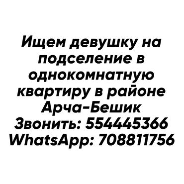 снять квартиру однокомнатную: 1 м², С мебелью