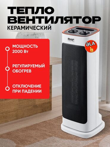 Elektrikli qızdırıcılar və radiatorlar: Qızdırıcı konvektor, Raf, Kredit yoxdur, Ödənişli çatdırılma, Rayonlara çatdırılma