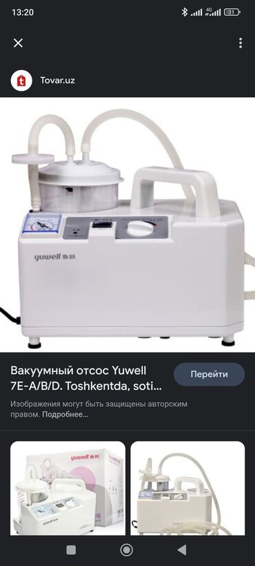 зуботехническое оборудование бу: Вакуумный отсос Yuwell 7E-A/B/D. Данный вакуумный отсос предназначен