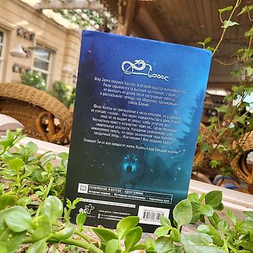 biostat nədir: “Иная. Песнь Хаоса” – Мария Токарева (с автографом и мерчем) — 6