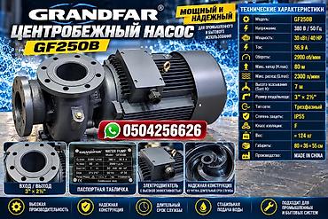 GRANDFAR GF250B — центробежный насос для промышленного и бытового