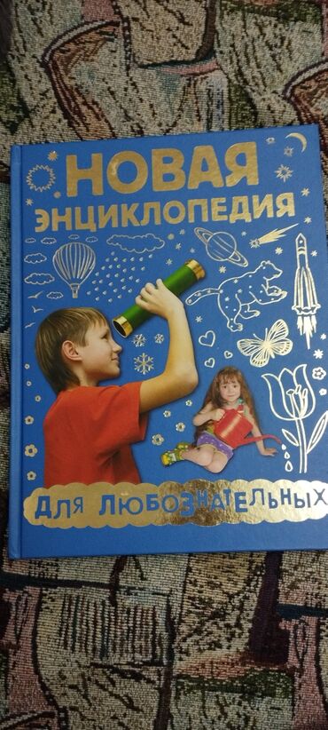 ролики для детей: Энциклопедия для детей