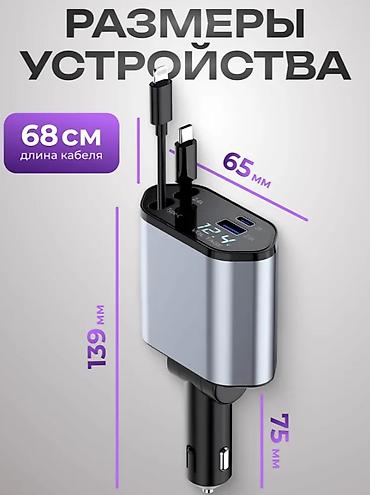 автозарядка: Быстрая зарядка 120 Вт для авто в прикуриватель для iPhone и Android — 6