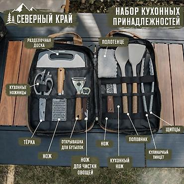 походный набор: Набор кухонный походный 10 предметов купить в Бишкеке Ищете удобный и — 4