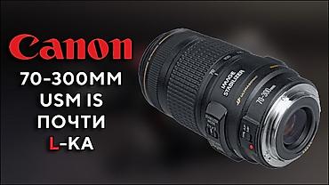 tamron 1770: Canon EF 70-300mm f/4-5.6 IS USM — это универсальный телеобъектив с — 1